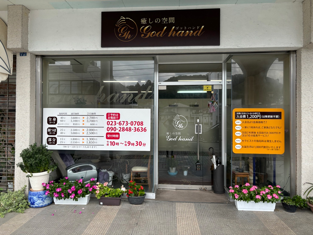 店舗概要