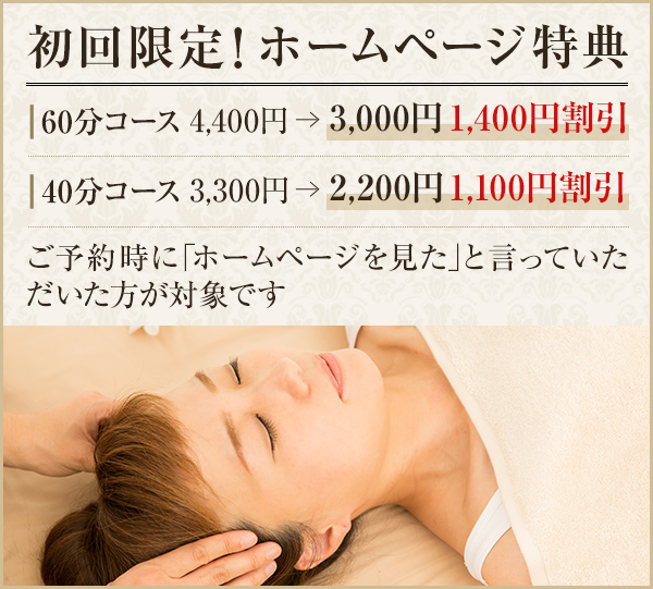 初回限定! ホームページ特典